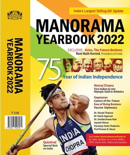 best book for mns entrance exam